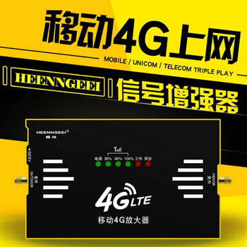 移动4G上网-佛山市红岸谷电子有限公司