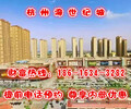 宁波-慈溪-杭州湾世纪城住宅-官方直营中心