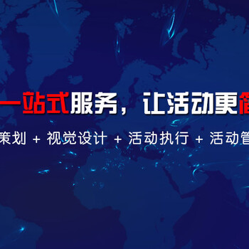 舞台搭建_背板搭建_灯光音响租赁_会议服务_上海活动策划_年会庆典