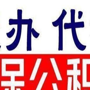 代缴珠海职工社保，代缴珠海五险一金服务，珠海社保代办公司