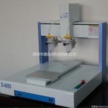 深圳市嘉创兴D-300S自动点胶机