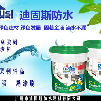 迪固斯防水建材粘接剂防水涂料中国十