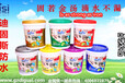 广州迪固斯防水全国十大品牌粘接剂防水涂料