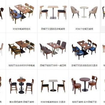 现代茶餐厅西餐厅奶茶店桌椅服务厂家销售
