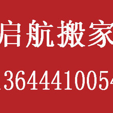长春搬家丨长春搬家公司丨长春搬家电话丨上门搬家