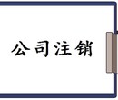 壹诚通快捷高效公司注册、代理记账、企业变更、企业注销