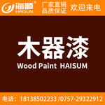 广东海顺供应高档水性木器底漆用树脂HMP-1601