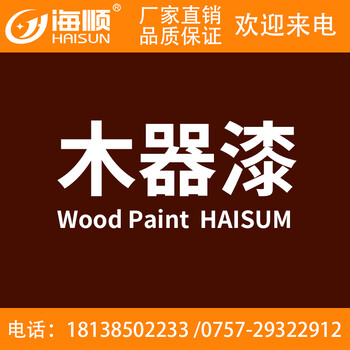广东海顺供应擦色底漆用树脂HMP1011C水性木器漆
