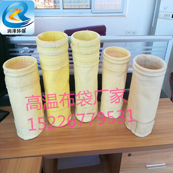 耐高溫除塵濾袋防腐蝕耐酸堿PPS針刺氈高溫布袋廠家量大優(yōu)惠