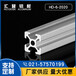 8080工业铝型材HD-8-8080自动化铝型材标准型材欧标
