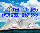 成都关于公司注册后需要办理劳务派遣经营许可证的流程图片