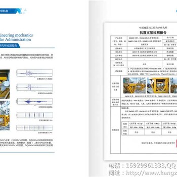 西安管道抗震支架系统