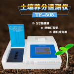 杭州盈傲仪器土壤养分检测仪氮磷钾肥料速测仪有机质分析仪PH酸度计盐度测量仪
