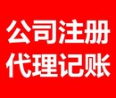 北京开公司注册外地人在老家经营本地户口皇牌服务选择图片