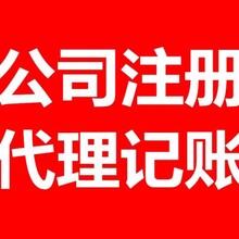 北京开公司注册外地人在老家经营本地户口皇牌服务选择