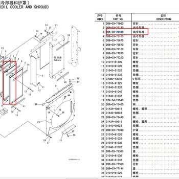 小松挖掘机配件PC-8液压油散热器