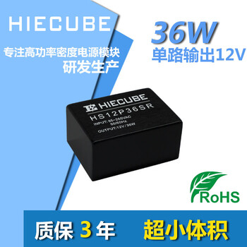 大功率模块电源220V转12V3A小型AC-DC变换器