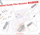厂价直销千志色环电阻1W高精度电阻深圳市鑫源杰电子