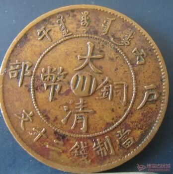 重庆永川古董古玩艺术品收藏