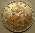 重庆江北区征集收藏古玩古董钱币图片