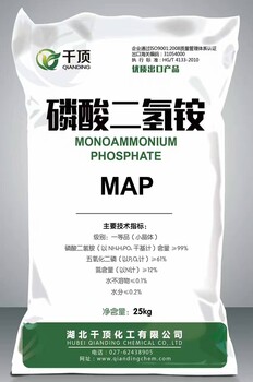 內(nèi)蒙古磷酸二氫銨千頂化工水溶肥原料行業(yè)