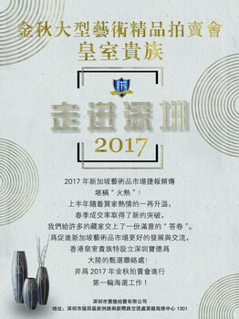 2017年迪拜秋拍卖征集处青花瓷