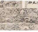 2017年春季拍卖香港皇室贵族萧从云太平山水字画成交价格怎么样图片