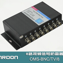 OMS-BNC/TV/88路視頻信號防雷器,視頻信號浪涌保護器圖片