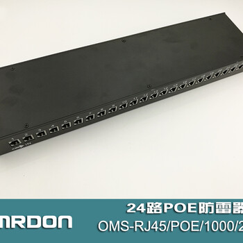 OMS-RJ45/POE/1000/2424路千兆POE网络防雷器