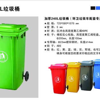 环境垃圾处理好帮手重庆赛普120L弹盖式塑料垃圾桶