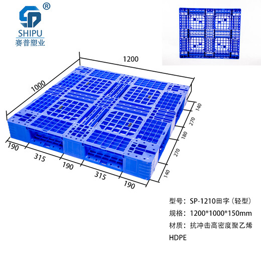 南岸托盘厂供应茶园工业园区1210轻型田字全新HDPE原料叉车托盘