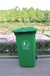 户外垃圾桶价格100L绿色带轮塑料垃圾桶昭通厂家拿货