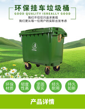 660L加厚大型挂车垃圾桶户外环卫物业用垃圾桶带轮