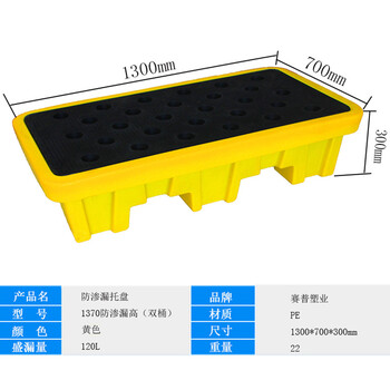 西安防渗漏托盘塑料托盘厂家批发120L油桶托盘双桶漏油托盘