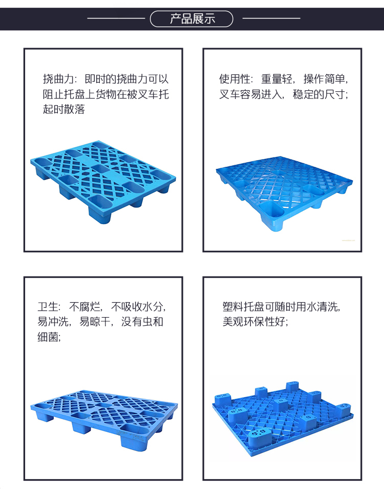 重庆武隆九脚网格托盘生产厂家