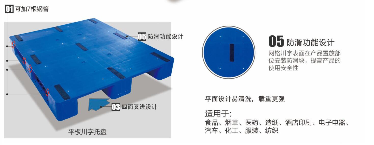 四川内江平板塑料托盘厂家报价-厂家