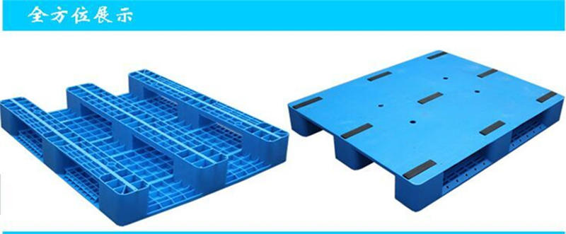 四川绵阳平板塑料托盘厂家报价-厂家批发