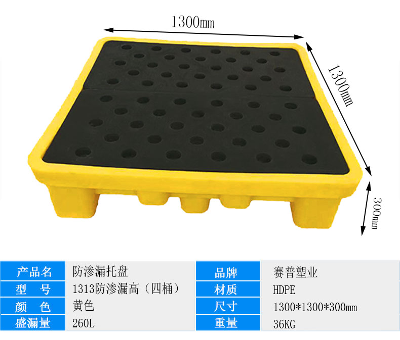 江西油桶叉车托盘6767盛漏平台