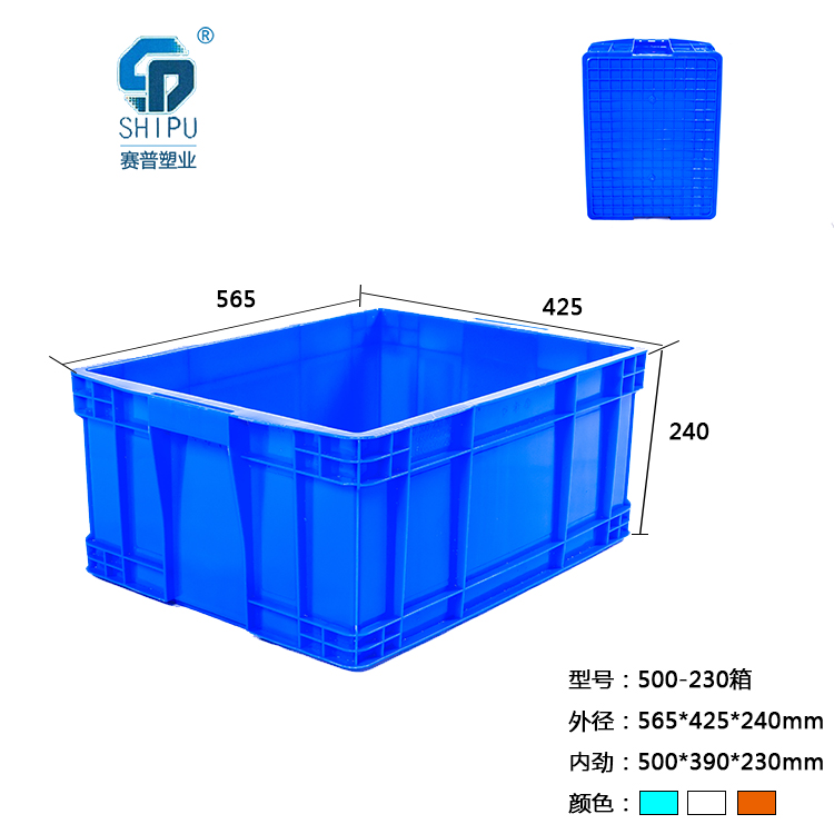 贵州物流箱塑料箱报价