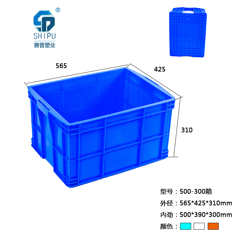 重庆塑料箱塑胶箱厂家