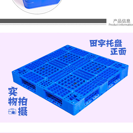 河北香水瓶包装托盘1111田字网格塑胶垫板