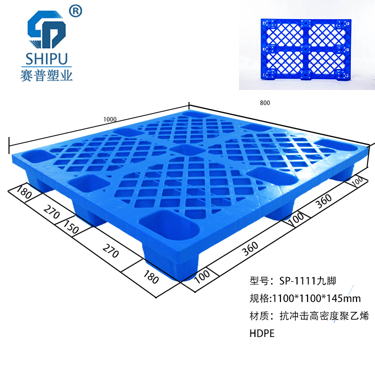 贵州塑料托盘厂家1010九脚垫仓板