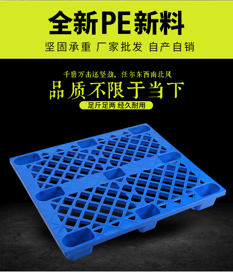 陜西塑膠托盤批發1111九腳塑膠托盤