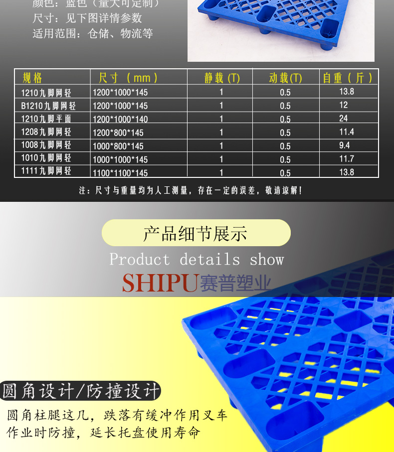 贵州塑胶托盘批发1010九脚垫仓板