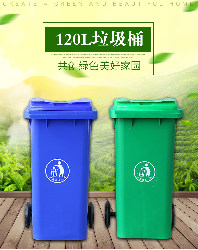 云南曲靖街区环卫分类垃圾桶120L加厚型挂车分类垃圾桶