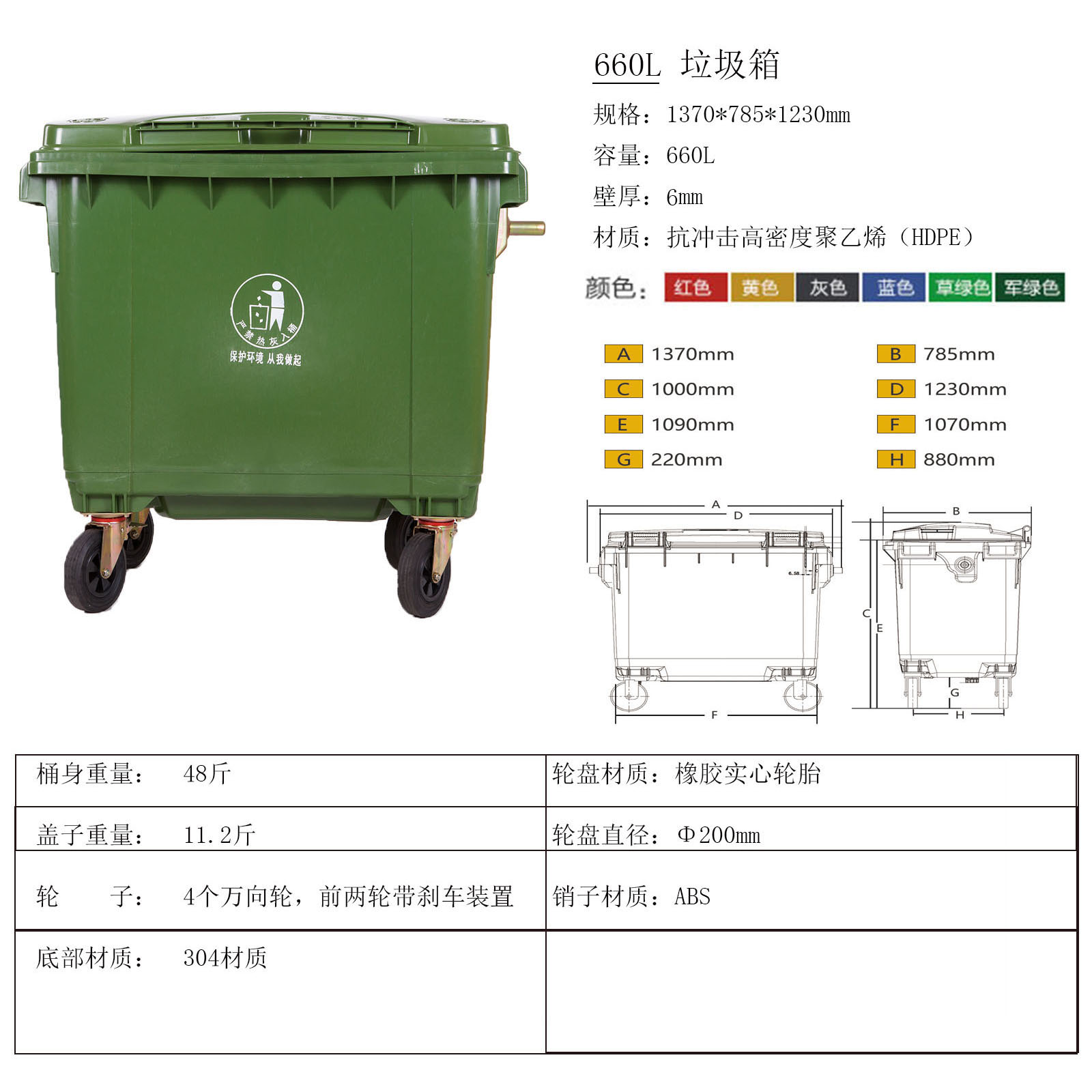 重庆沙坪坝环卫垃圾桶报价垃圾桶规格