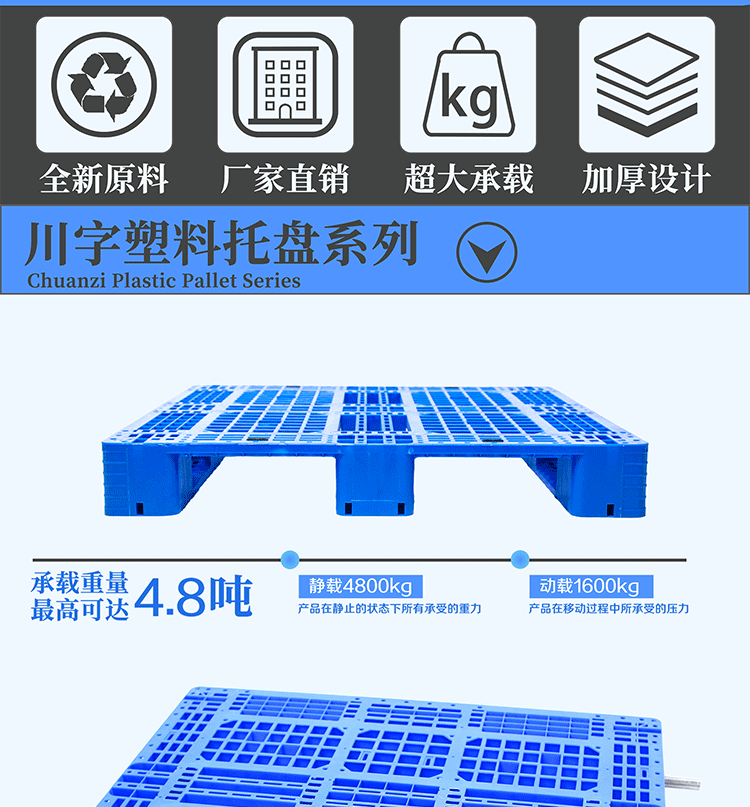 四川宜宾1210川字网格托盘厂家-厂家