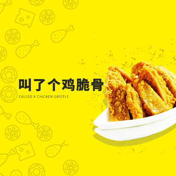 叫了个鸡加盟在餐饮行业上获得人气