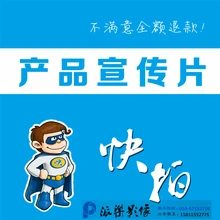 企業(yè)廣告宣傳片制作哪家公司好