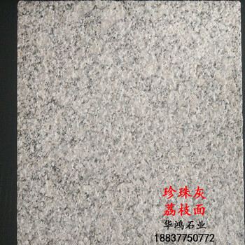 荔枝面小鐵灰珍珠灰河南灰灰麻G714自有礦山